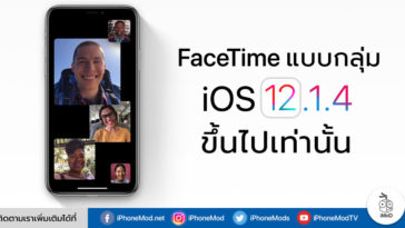 Group Facetime Support Ios 12 1 4 Disable Older Version