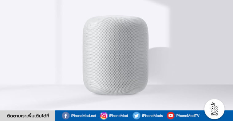 Homepod