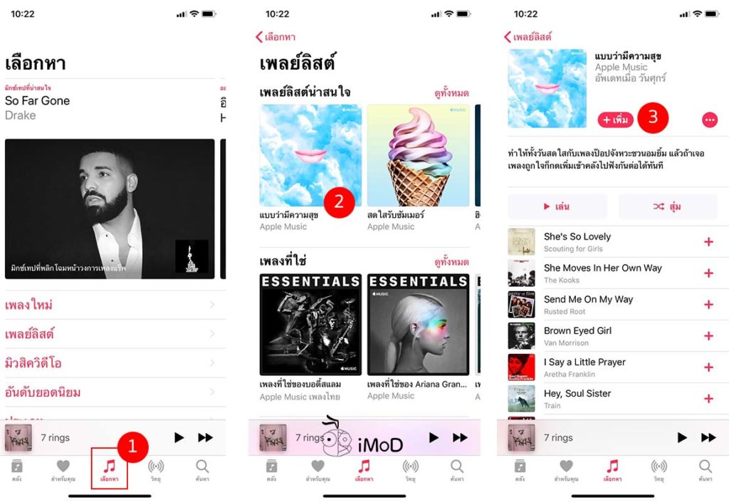 How To Add Apple Music Playlist And Auto Play Workout 1