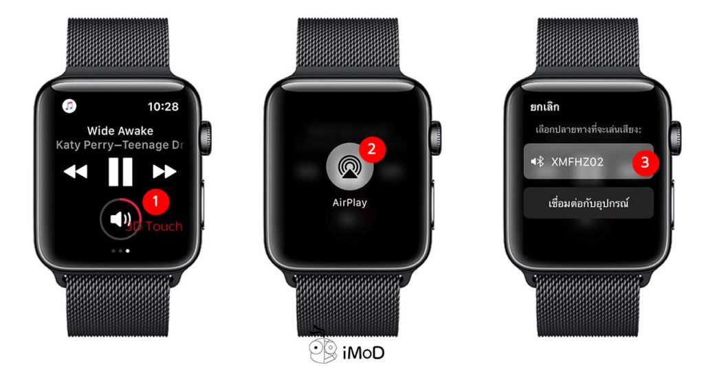 How To Add Apple Music Playlist And Auto Play Workout 5