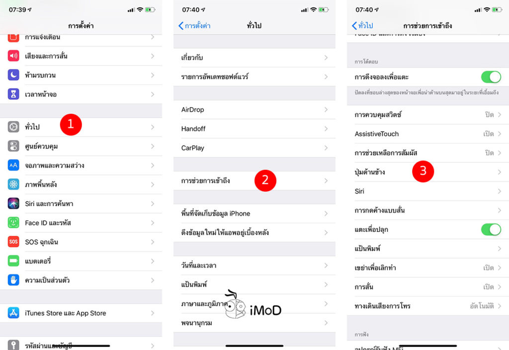 How To Change Download Appstore From Press Side Botton To Input Password Iphone X 1