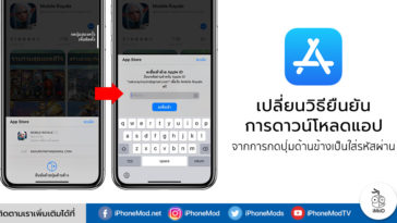 How To Change Download Appstore From Press Side Botton To Input Password Iphone X