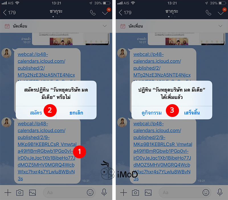 How To Create Calendar Link And Share To Another Iphone Ipad 11