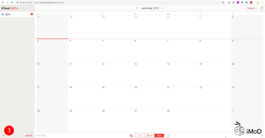 How To Create Calendar Link And Share To Another Iphone Ipad 3