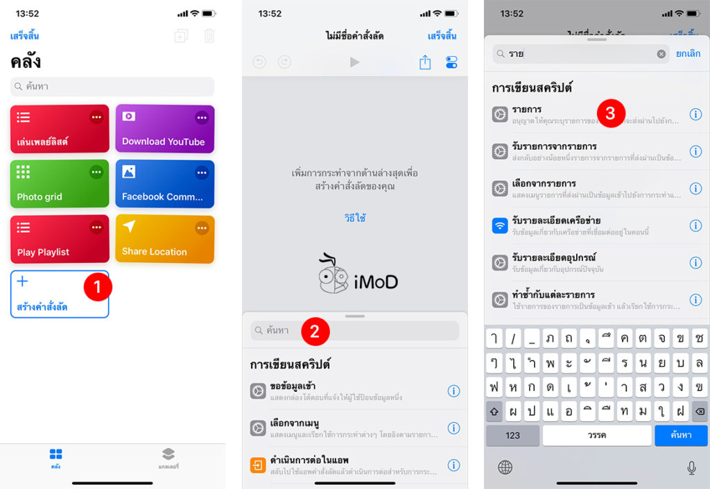 How To Create Drink Record Shortcuts Ios 12 1