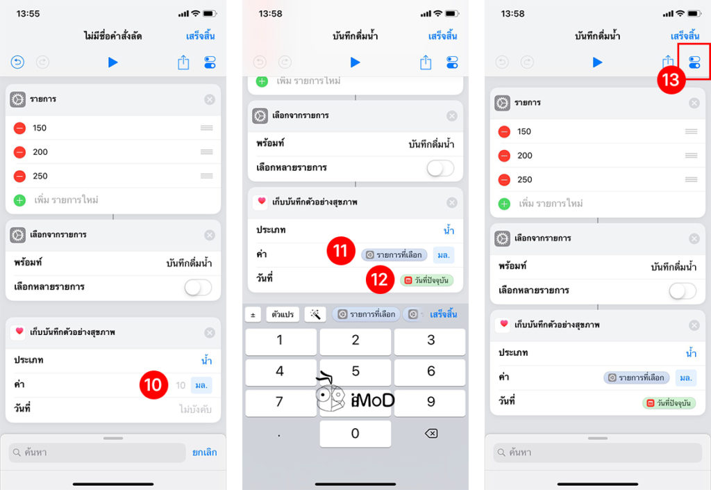 How To Create Drink Record Shortcuts Ios 12 4