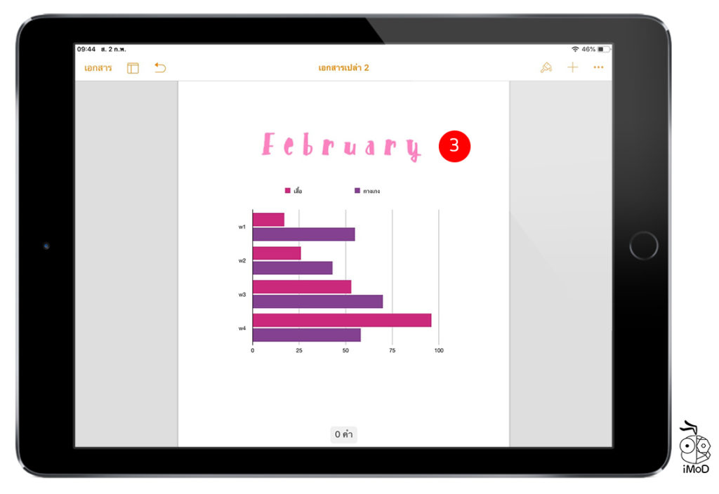 How To Create Poster By Over App Ipad 14