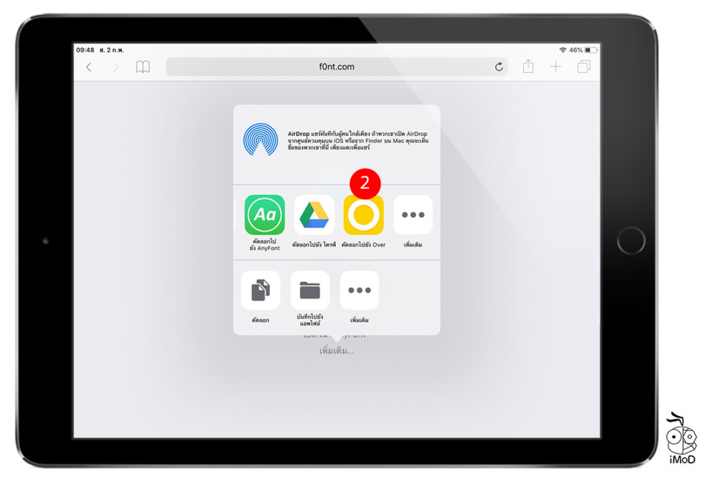 How To Create Poster By Over App Ipad 9