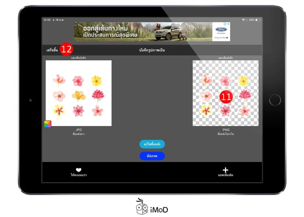 How To Delete Background Image Save Png On Pad Magiceraser 12