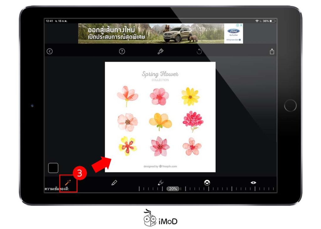 How To Delete Background Image Save Png On Pad Magiceraser 13