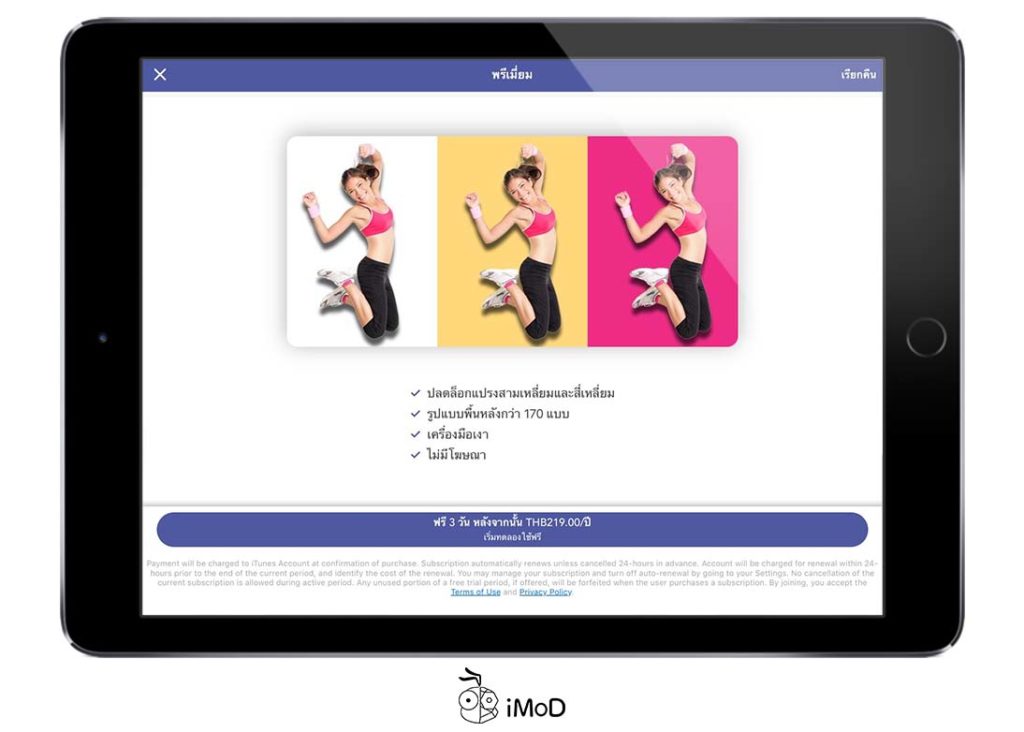 How To Delete Background Image Save Png On Pad Magiceraser 2