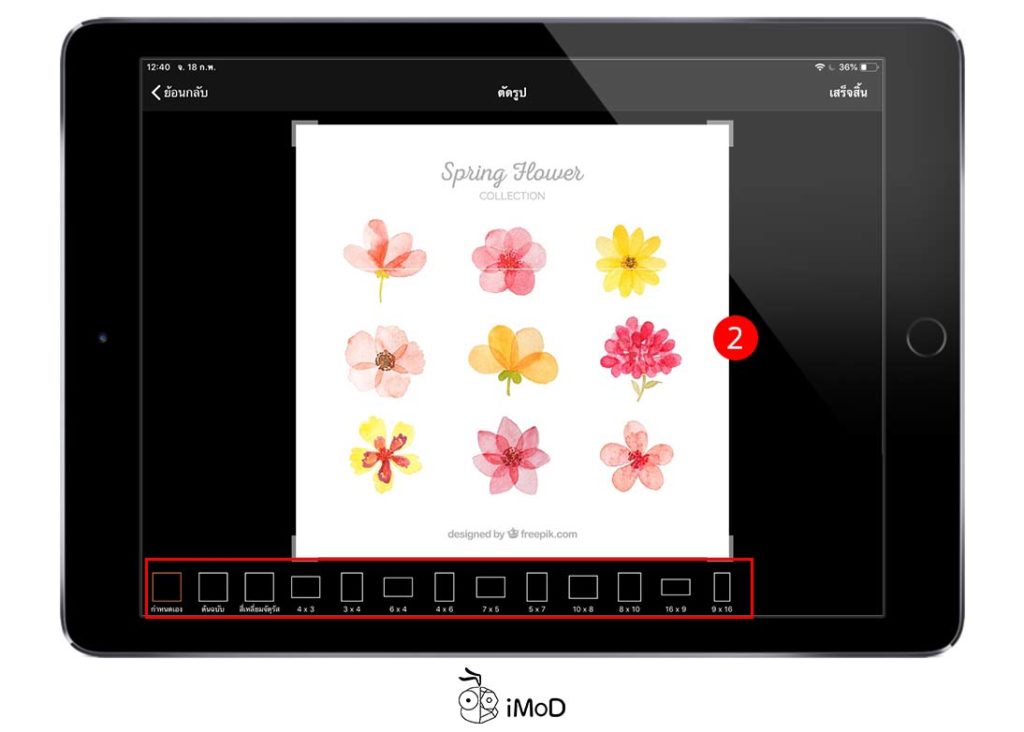 How To Delete Background Image Save Png On Pad Magiceraser 4