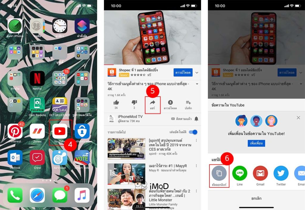 How To Download Youtube Vidio Iphone By Uc Browser 2