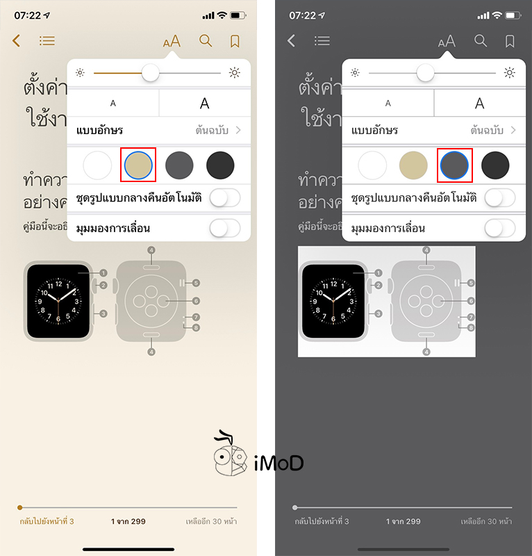How To Enable Dark Mode On Books App Iphone Ipad 2