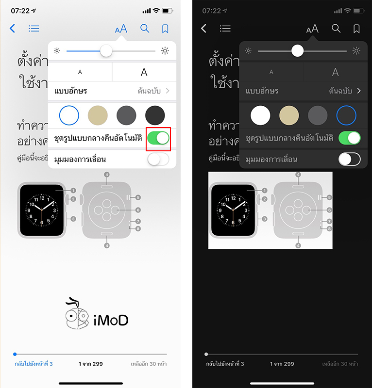 How To Enable Dark Mode On Books App Iphone Ipad 3
