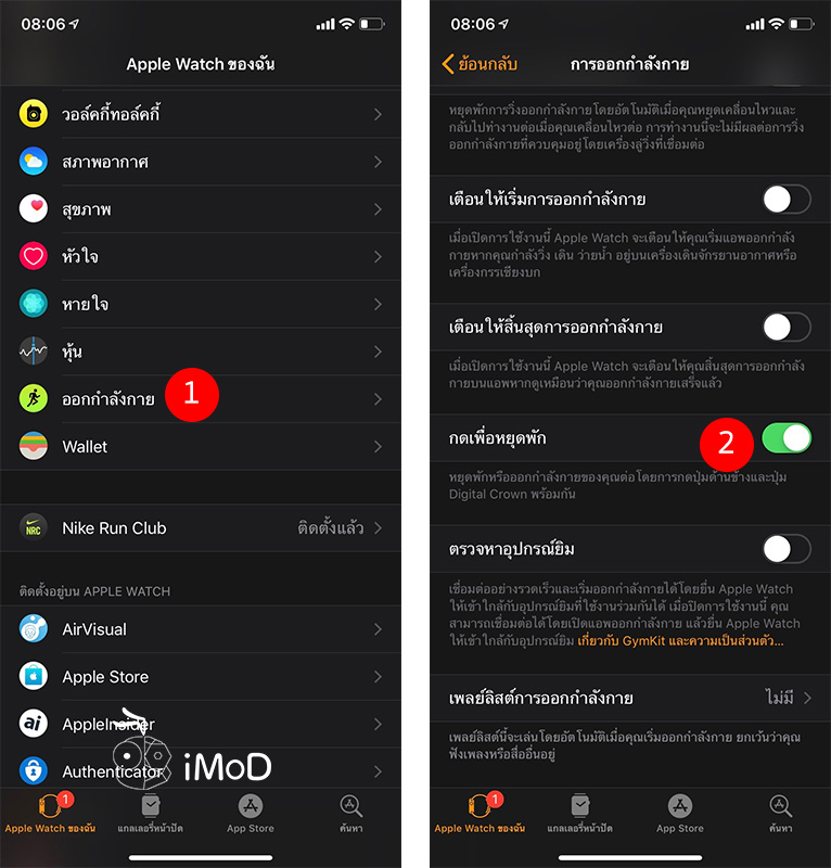 How To Enable Press To Pause Apple Watct 1
