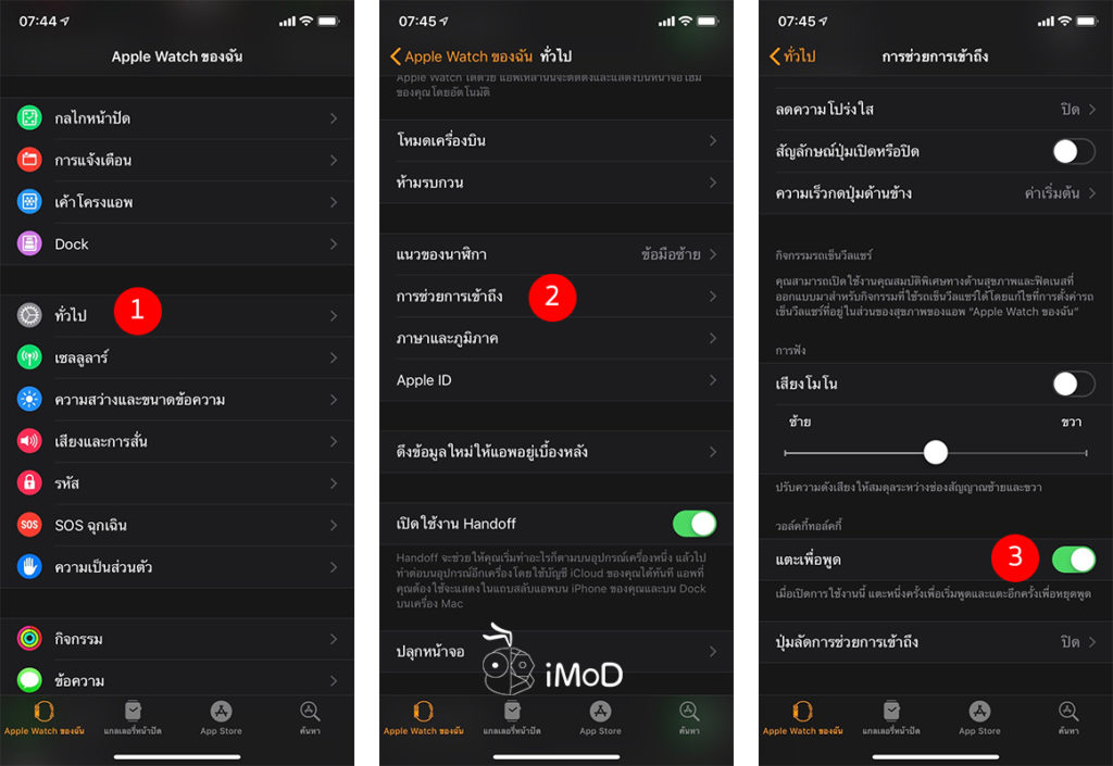how to enable walkie talkie apple watch
