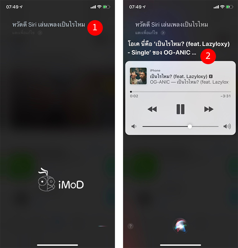 How To Fine Forget Iphone Using Play Music By Siri 1