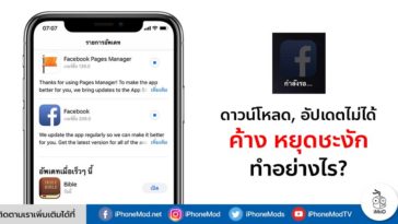 How To Fix Cannot Dowload Update App Appstore Iphone Ipad