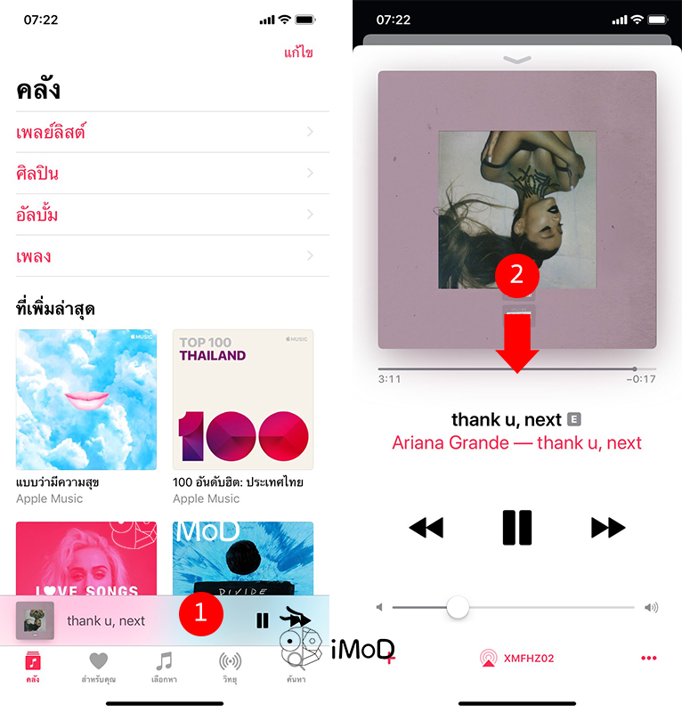 How To Manage Music Queue Apple Music 1