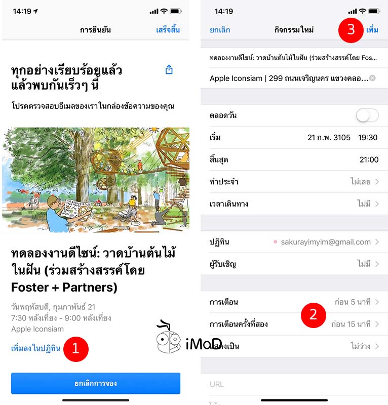 How To Search Register Today At Apple Session On Apple Store 6