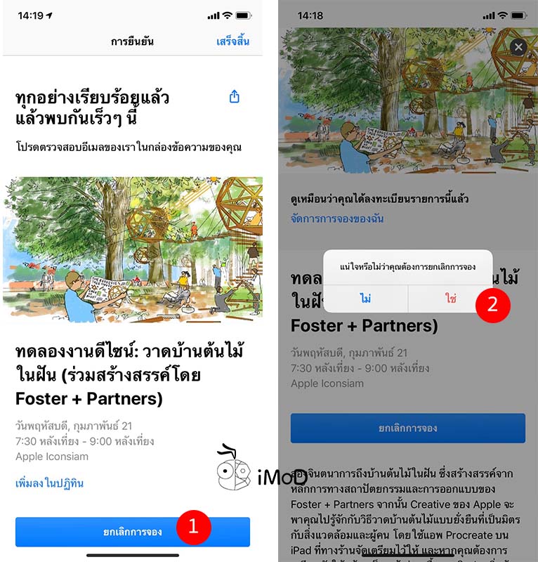 How To Search Register Today At Apple Session On Apple Store 7