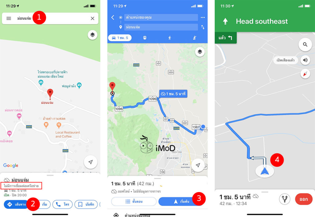 How To Use Google Maps Offline 3