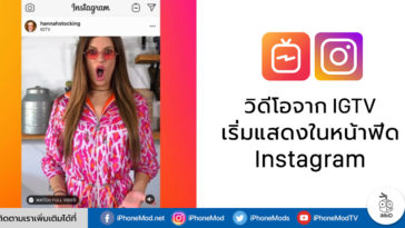 Ig Tv Display On Ig Feed