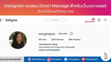 Instagram Test Direct Message For Web Brownser