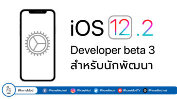 Ios 12 2 Developer Beta 3 Seed