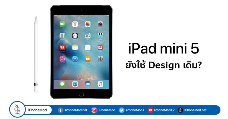 Ipad Mini 5 Cad Spotted Same Design