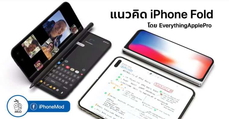 Iphone Fold Renders Concept By Everythingapplepro Cover