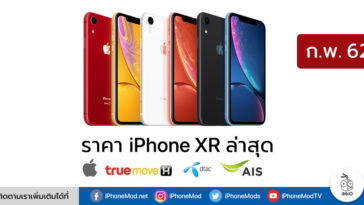 Iphone Xr Price Update Feb 2019