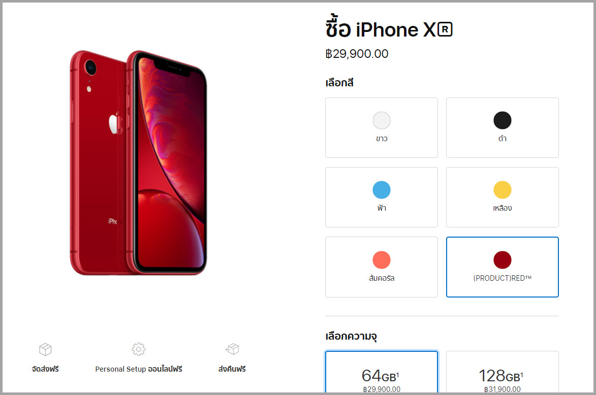 Iphone Xr Price
