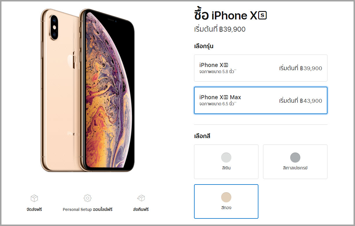 Iphone Xs Max Price