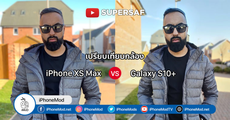 Iphone Xs Max Vs Galaxy S10 Plus Camera Comparision