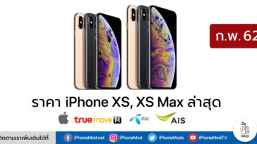Iphone Xs Price Update Feb 2019
