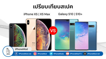 Iphone Xs Xsmax Vs Galaxy S10 Comparision