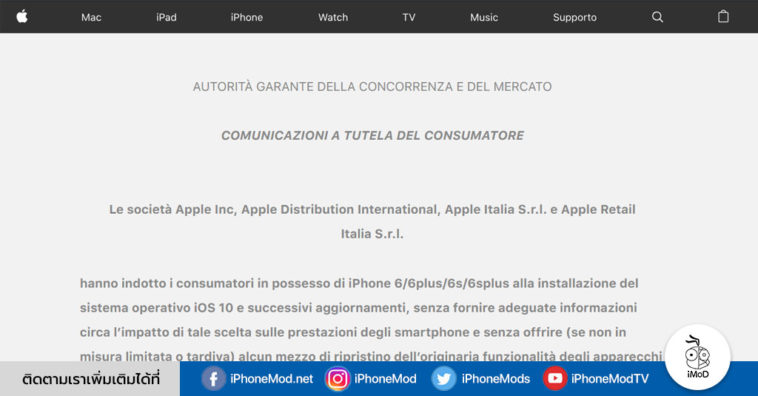 Italian Apple Homepage Iphone Battery Throttling Advisory