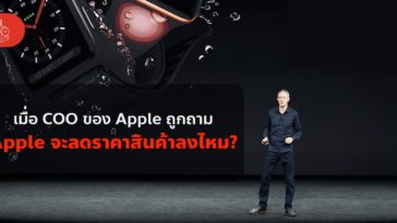 Jeff Coo Apple Was Asked Cover