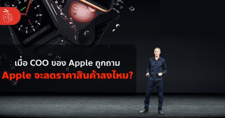 Jeff Coo Apple Was Asked Cover