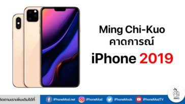 Kuo Iphone 2019 Spec Expectation