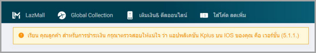 Lazada Support K Plus 5 1 1 Ios Img 1