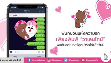 Line Brown Cony Sticker Heart Valentine Day