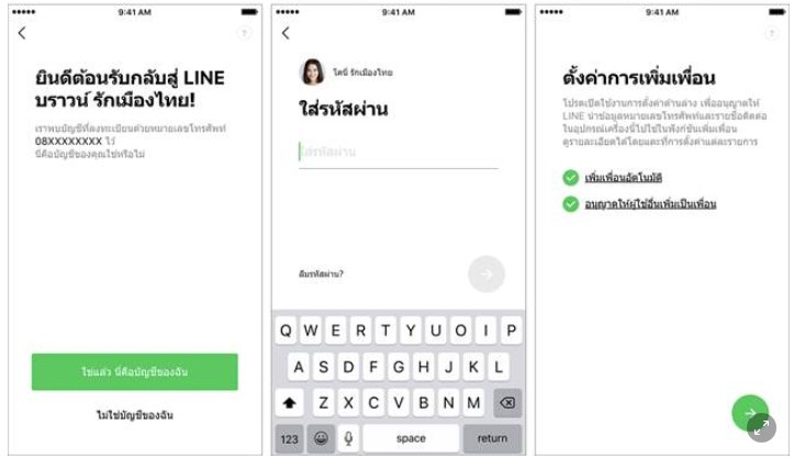Line Update Transfer Account By Phone Number 2