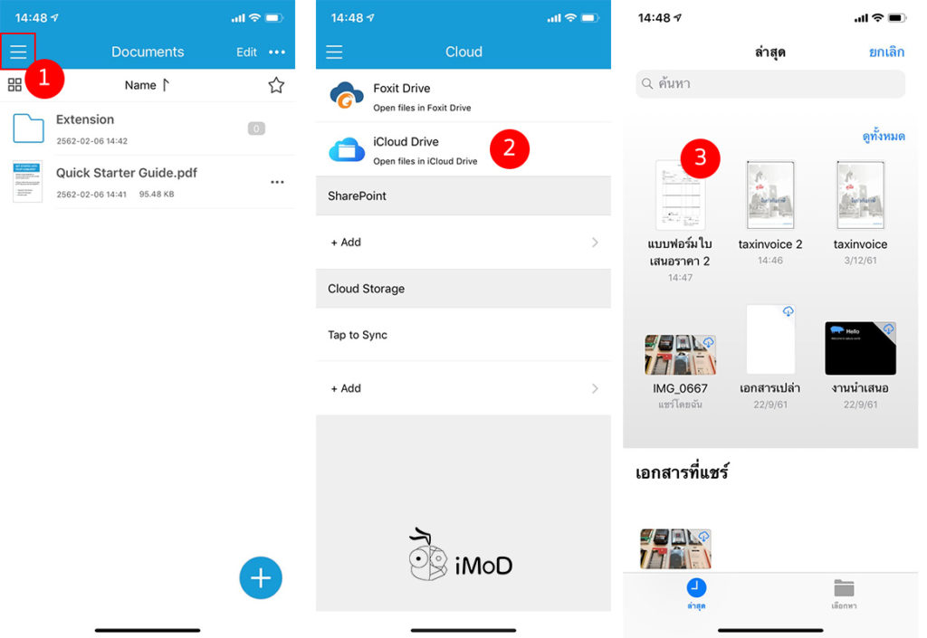 Lock Pdf File Iphone By Foxit Mobile Pdf 1