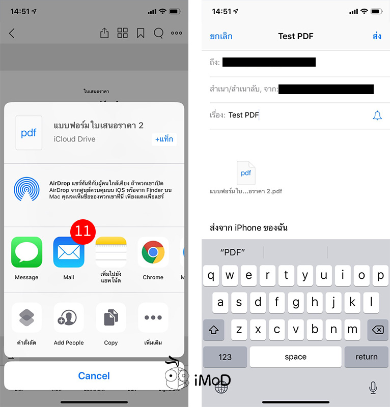 Lock Pdf File Iphone By Foxit Mobile Pdf 4