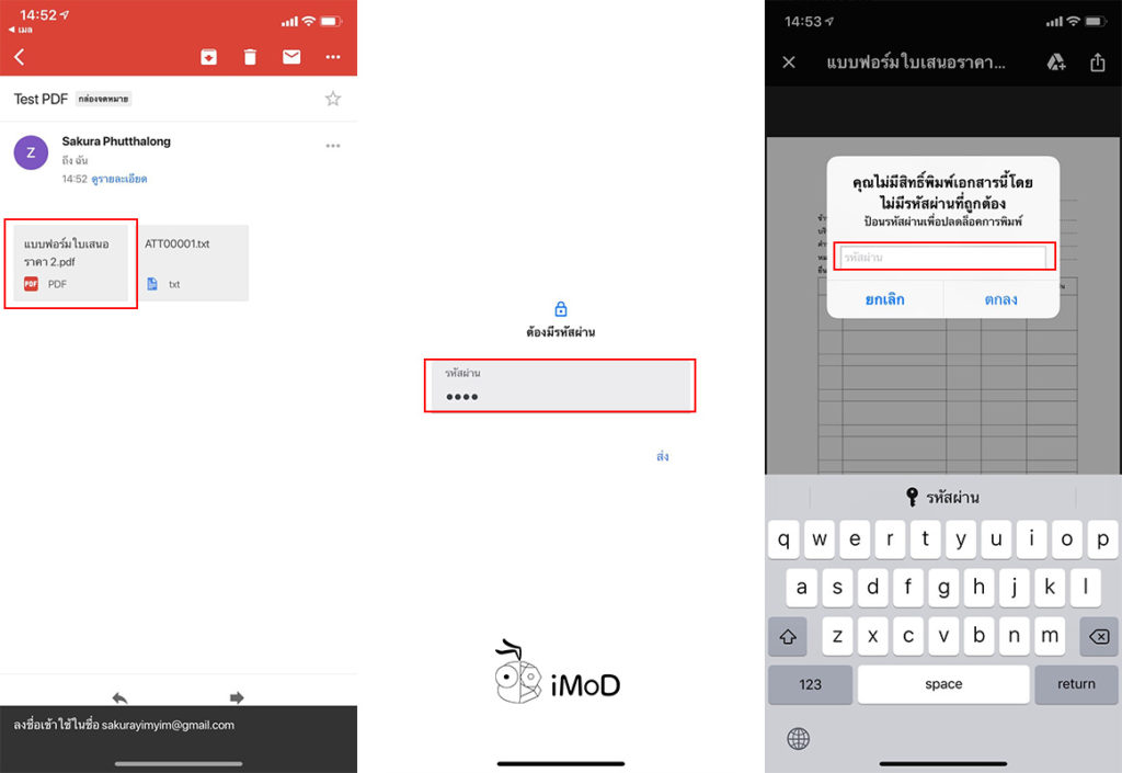 Lock Pdf File Iphone By Foxit Mobile Pdf 5