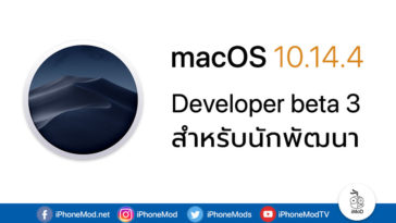 Macos 10 14 4 Developer Beta 3 Seed