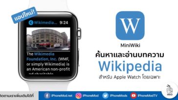 Miniwiki For Apple Watch Read Article Wikipedia